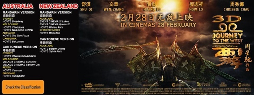 Hey, Australia! Win Tickets To See JOURNEY TO THE WEST, The Latest Film Directed By Stephen Chow 